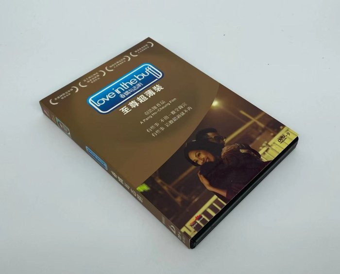 現貨熱銷 志明與春嬌 (2010) 楊千嬅 / 余文樂 超高清DVD碟片 盒裝