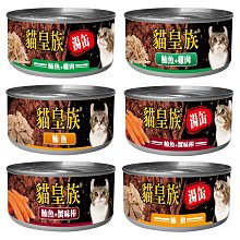 【貓皇族】貓罐 大缶 紅肉缶系列 170G(鮪魚罐頭/貓咪罐頭/紅肉罐頭/貓罐)🔥憶馨🔥【V224】