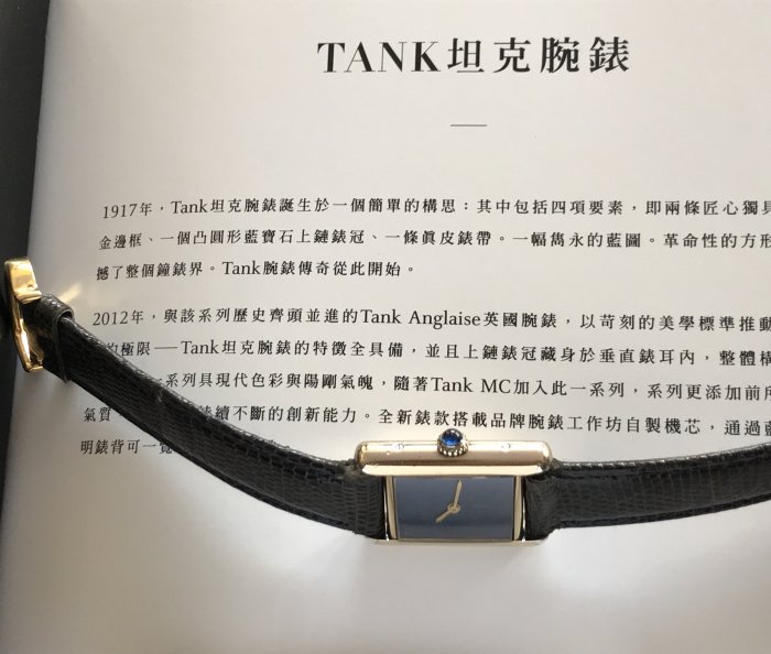 Cartier 附原廠盒  TANK 女用錶 blue