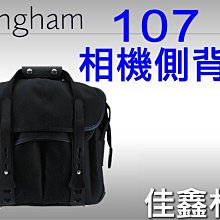 ＠佳鑫相機＠（全新品）Billingham白金漢 107 相機側背包 FibreNyte(黑) 公司貨 可刷卡~免運!