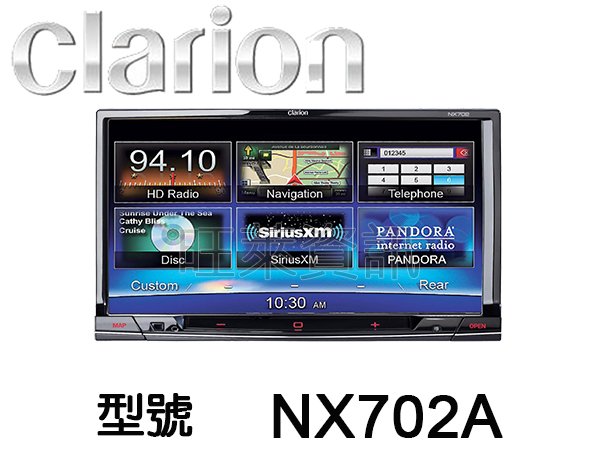 旺萊資訊 Clarion歌樂 NX702A 內建導航/iPhone/DVD/MP3/USB/藍芽 7吋觸控螢幕主機☆平輸