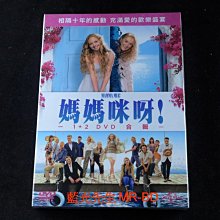 [DVD] - 媽媽咪呀 1+2 Mamma Mia 雙碟套裝版 ( 傳訊公司貨 )