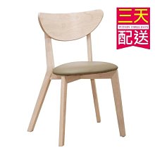 【設計私生活】馬可洗白淺咖啡皮餐椅、書桌椅(部份地區免運費)195A
