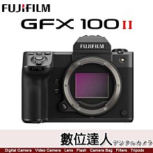 少量現貨【數位達人】公司貨 富士 Fujifilm GFX100 II 單機身 GFX100 Mark II GFX100M2