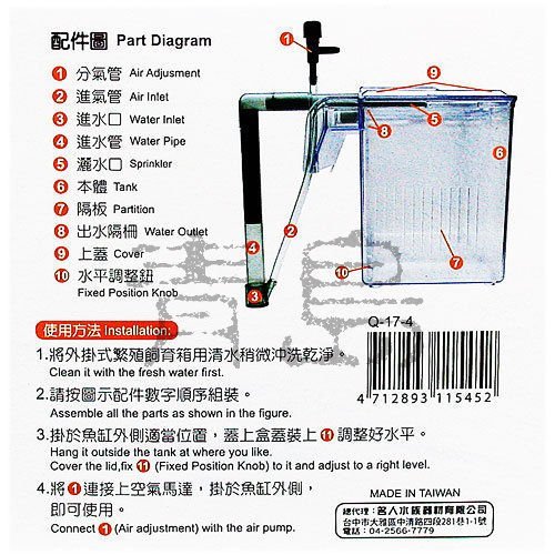 Q。。。青島水族。。。Q-17-3 台灣Mr.Aqua水族先生---多功能外掛式繁殖飼育箱.盒==M