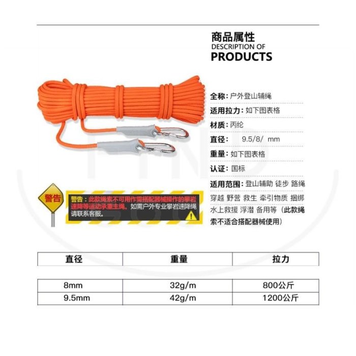 戶外登山繩安全繩攀岩繩救生繩子救援繩耐磨繩索求生裝備用品(30米)_[好露營_☆找好物FindGoods☆]