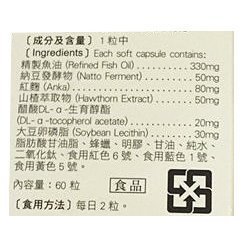 【seven健康小舖】＜日本 人生製藥＞ 【渡邊精製魚油(60粒/盒)】