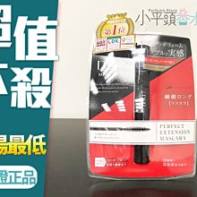 《小平頭香水店》D-up 根根分明完美延伸睫毛膏(纖長) 5g