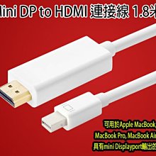 【傻瓜批發】Mini DP 轉 HDMI 連接線 1.8米 迷你DP SurFace Macbook air pro