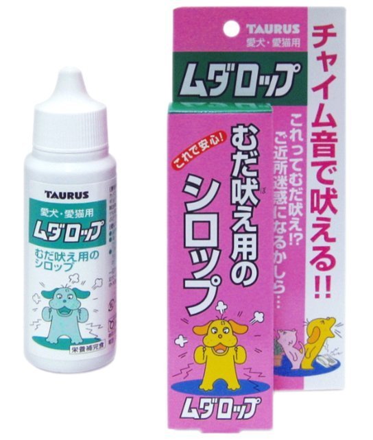 日本製 TAURUS 金牛座 犬用 安定情緒滴劑（不被環境音影響）30ml，降低聲響焦慮，每瓶320元