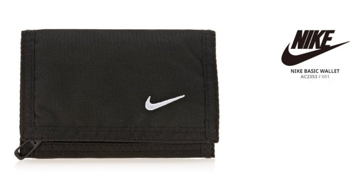 全新 現貨 NIKE BASIC WALLET 三折式 錢包 零錢包 尼龍錢包 短夾 皮夾 黑色  AC2353-001