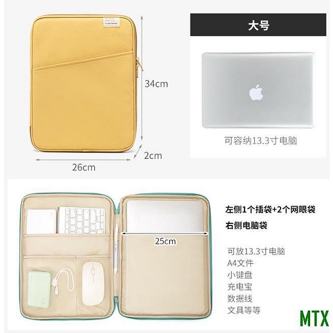 MTX旗艦店【拓璞欲購 】 電腦包 11吋平板收納包 ipad包 韓國筆電包 15.6吋 13吋筆電包 收納包 acer筆電