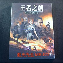 [DVD] 太空戰士XV：王者之劍 Kingsglaive : Final Fantasy XV ( 得利公司貨 )