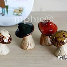 INPHIC-田園風格 工藝裝飾擺設 陶瓷蘑菇 蘑菇兄B  12入