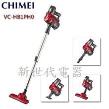 **新世代電器**請先詢價 CHIMEI奇美 手持多功能強力氣旋吸塵器 VC-HB1PH0