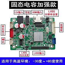 單HDMI RTD2483 新2513 LVDS液晶驅動板 免燒錄體積小音訊HDMI板