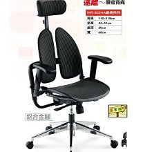 [ 家事達 ]DF- B103-1 高級雙背透氣辦公椅 (黑色) 特價 已組裝