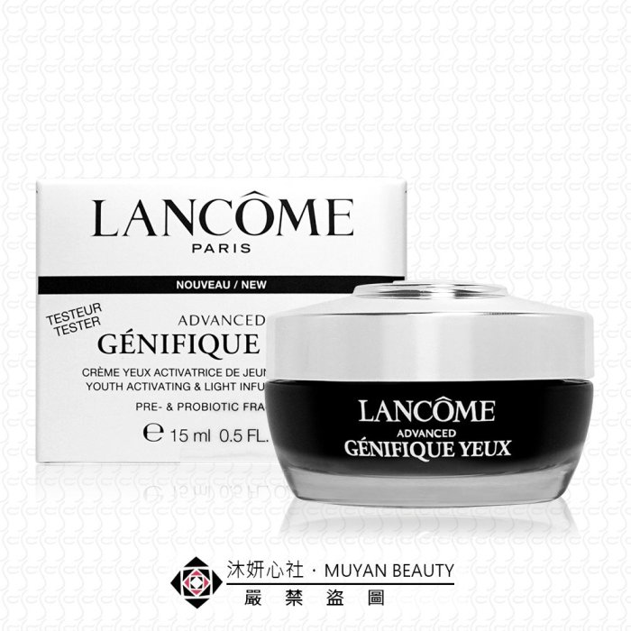 沐妍心社BEAUTY｜LANCOME蘭蔻 超未來肌因亮眼精粹霜15ml 白盒 TESTER版