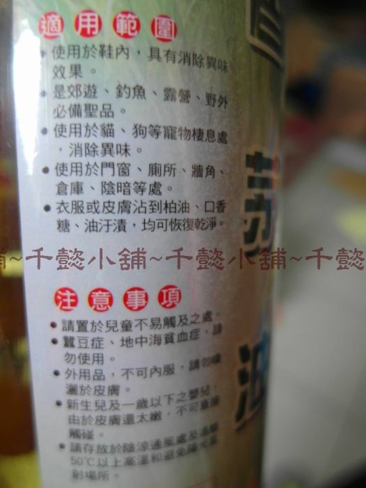 千懿小舖~名將透明瓶噴霧香茅油 600ml 另有樟腦油/防蚊/登山/露營/驅液/環境清香