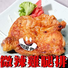 ㊣盅龐水產◇紐澳良雞腿排-生醃漬◇內容量210±15g/片◇零$60元/片◇肉質鮮嫩 大隻雞腿排 獨門醬料 歡迎團購批發