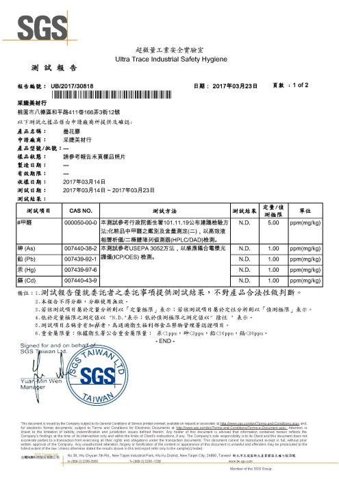 【采婕美學】曇花膠 日本進口 黑膠 SGS認證 嫁接睫毛 嫁接材料 植睫毛 種睫毛 睫毛膠