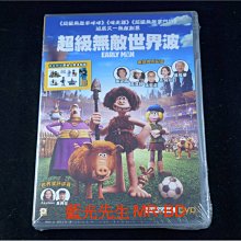 [DVD] - 石器小英雄 ( 超級無敵世界波 ) Early Man