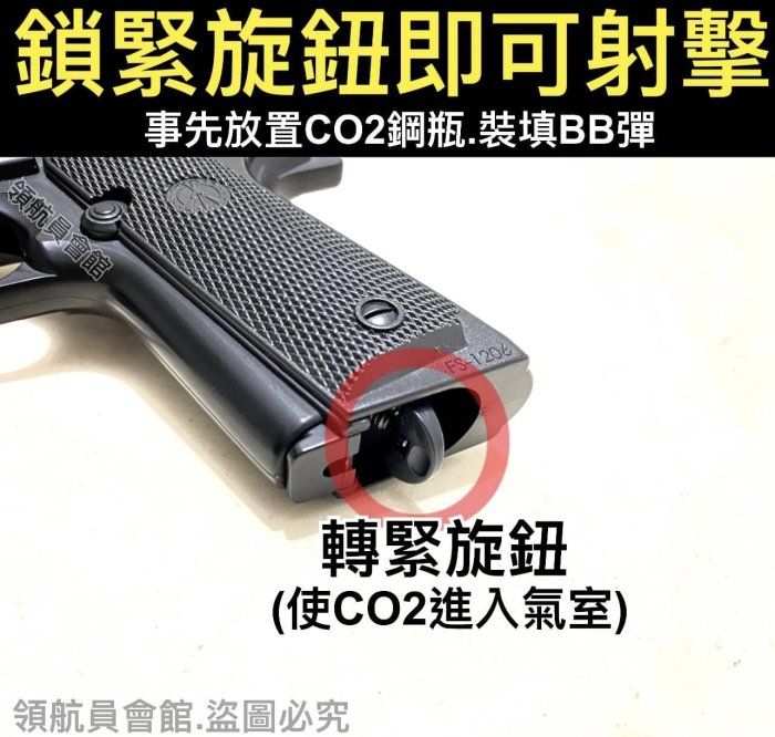 【領航員會館】滅音版 華山FS柯特1911全金屬CO2槍 初速高！45手槍直壓槍滅音器滅音管消音管消音器M1911美軍