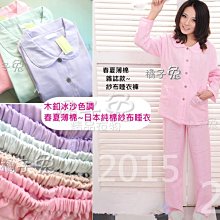 [橘子兔的精品衣物店](春夏秋空調服)柔軟日本家居服/睡衣雙面紗布粉嫩冰淇淋色調搭布蕾絲套裝