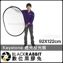 數位黑膠兔【 101 Keystone 92x122cm 透光控光板 】 柔光板 人像 商業攝影 攝影棚 規劃 直播
