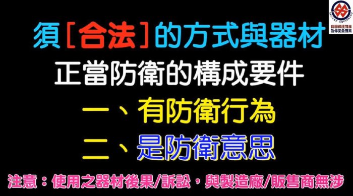 免運費- 台製水柱式辣椒槍型防身器非管制品(俗稱鎮暴槍瓦斯槍催淚 防身槍)湘揚防衛SE-919A/催淚+哨音+照明+雷射