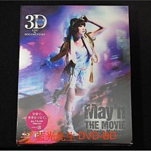 [3D藍光BD] - 中林芽依 3D全記錄 May’n THE MOVIE Phonic Nation BD-50G -【 超時空要塞 】