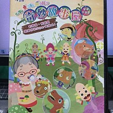 影音大批發-Y34-548-正版DVD-動畫【水果冰淇淋 奇妙故事屋 雙碟 動畫故事集】-國語發音(直購價