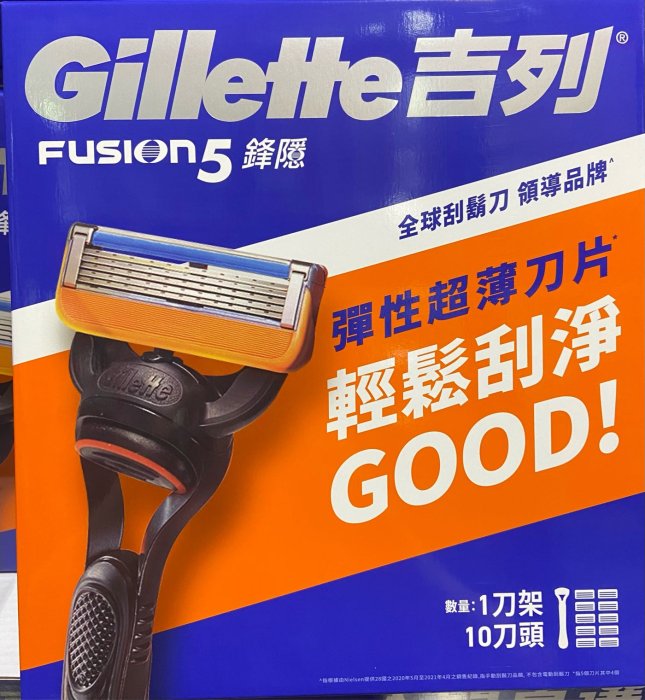 🎉現貨特價！GILLETTE 吉列鋒隱手動刮鬍刀組 1刀架+10刀頭-吉兒好市多COSTCO代購