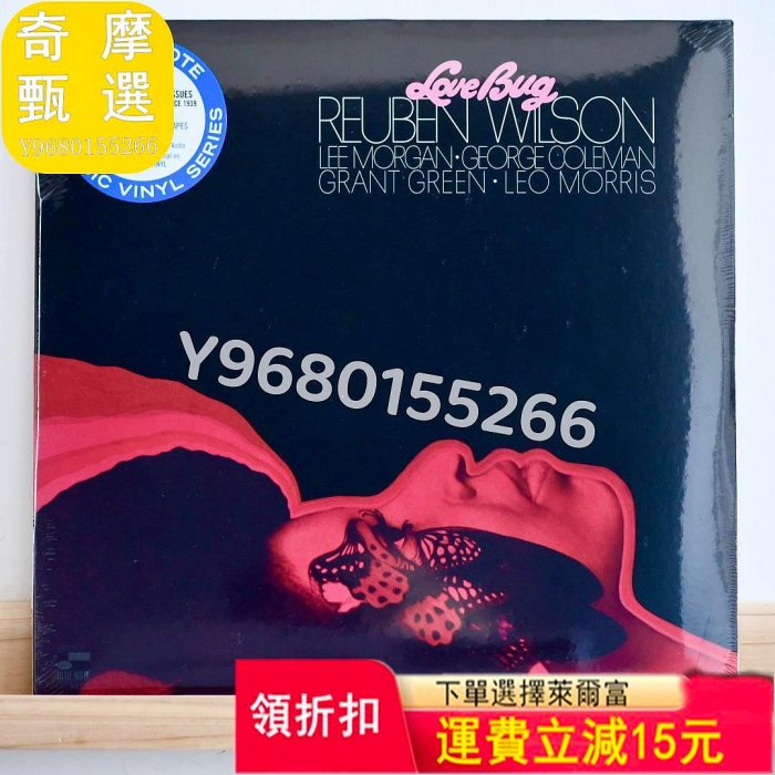 現貨Love Bug-Reuben Wilson黑膠LP爵士 音樂CD 黑膠唱片 磁帶【奇摩甄選】17587