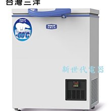 **新世代電器**請先詢價 SANLUX台灣三洋 100公升上掀式超低溫-60°C冷凍櫃 TFS-100G