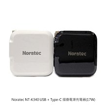 強尼拍賣~Noratec NT-K340P USB + Type-C 摺疊電源充電器(17W)