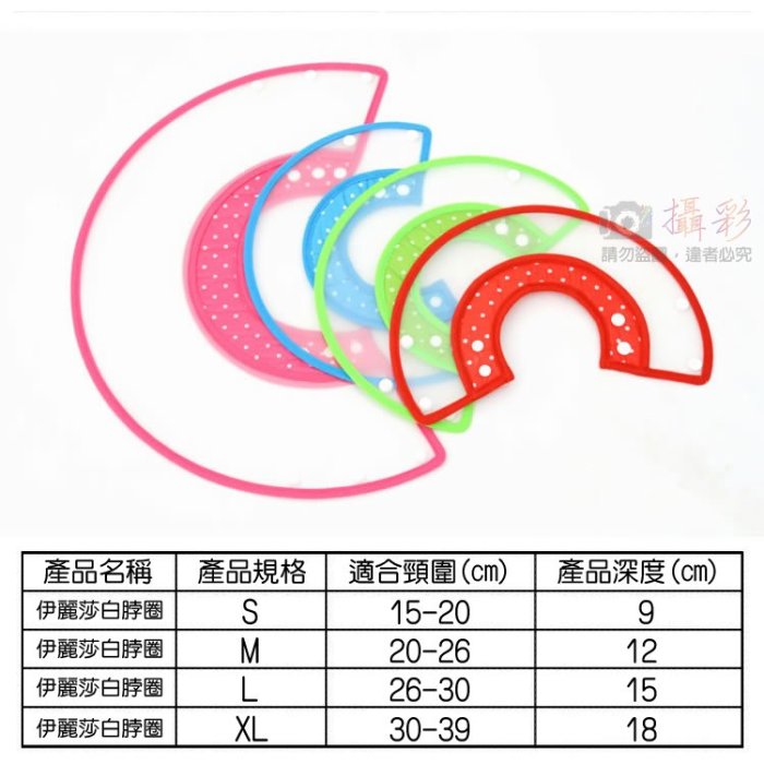 團購網@伊麗莎白防咬項圈 XL號 大型犬 三段可調節 防抓防咬圈防舔 寵物美容洗澡脖子頭套 環保材質 不傷狗狗貓咪 暗扣