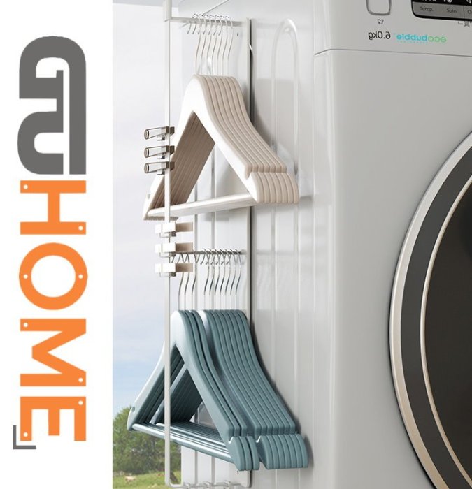 GUhome 北歐風格 IG款 網美 洗衣機 衣架 置物架 磁吸 免打孔 多功能 陽台 整理 晾衣架 夾子 掛鉤 收納架