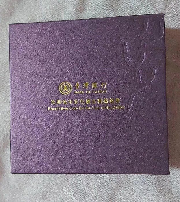 2023 兔年彩色鍍金銀幣 紀念幣 台灣銀行發行
