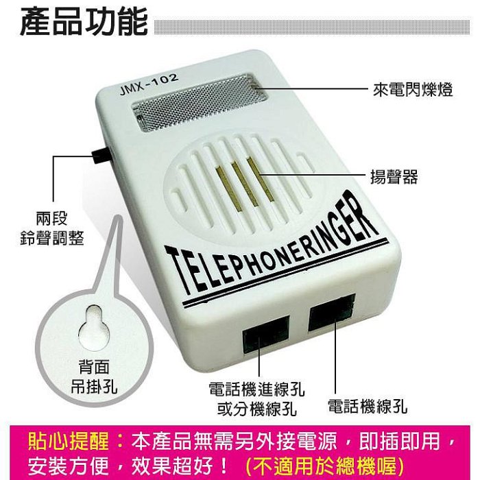 板橋現貨【電話鈴聲擴音器】免電池聲光顯示.來電音量擴大器放大器.電話擴音器.老人重聽障工廠【傻瓜批發】(102)