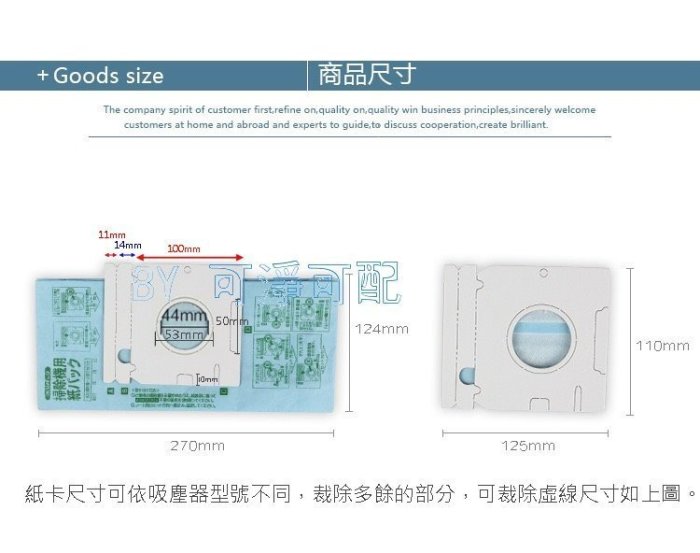 現貨當天出（10贈1，20贈3) 通用型  吸塵器集塵袋 紙袋 三洋/日立/國際/三菱/夏普/NEC/三星/東元/富士通