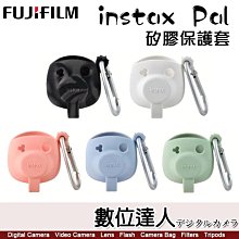 補貨富士 FUJIFILM【instax Pal 專用保護套】掌上型拍立得 迷你相機 底片 拍立得 列印機 聖誕禮物