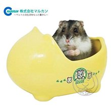 【🐱🐶培菓寵物48H出貨🐰🐹】MARUKAN》MR-341寵物鼠用可愛小便盆方便放置直鼠籠內特價135元限宅配