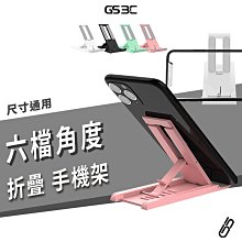 方便攜帶 手機摺疊支架 六檔 多段角度調整 桌面支架 手機支架 手機架 隨身攜帶 直立 橫立 手機座 外出 收納方便