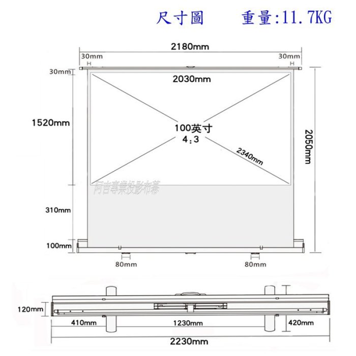 【阿吉的店】全新投影銀幕攜帶式鋁合金100吋(4:3)氣壓上升投影機銀幕布幕螢幕方便輕巧