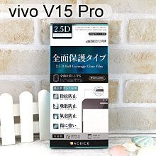 【ACEICE】滿版鋼化玻璃保護貼 vivo V15 Pro (6.39吋) 黑