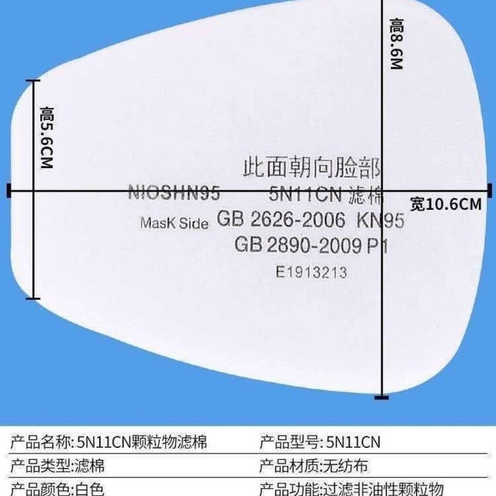 5N11過濾棉6200防毒面具7502口罩噴漆6001CN95防塵濾紙顆粒物濾棉