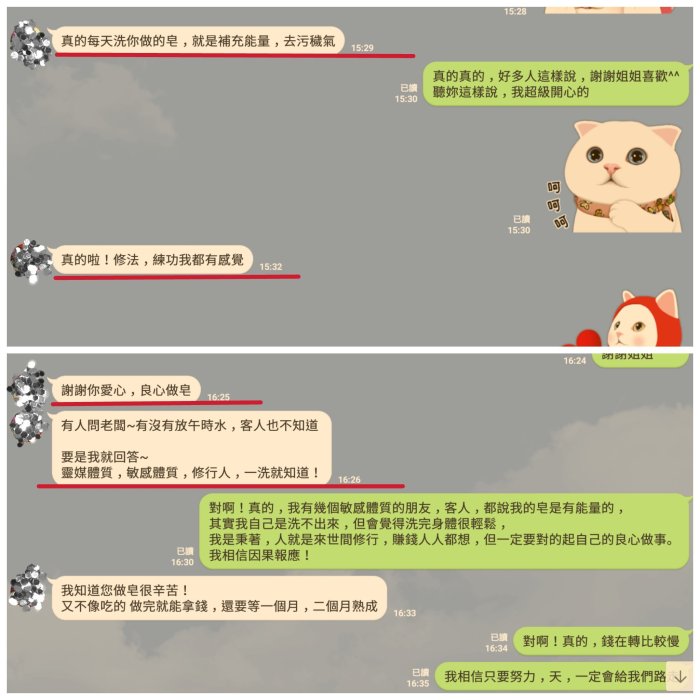 現貨午時水平安皂《媽祖保佑》無添加/無防腐劑/潤澤親膚/嬰幼兒肌膚/義大利原裝初榨橄欖油/手工皂 艾草沐浴包 乳液