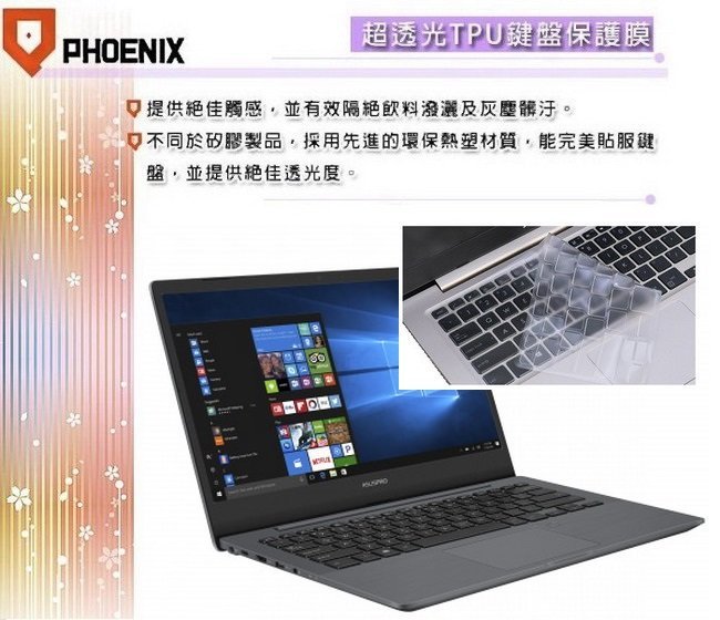 【PHOENIX】ASUSPRO P5430 P5430UA UF 專用 超透光 非矽膠 鍵盤保護膜 鍵盤膜