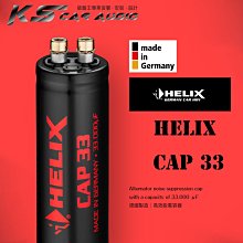 破盤王│岡山 Helix cap 33 高效能電容器 重低音 擴大機必備 德國製造 原廠正品 專業汽車音響安裝